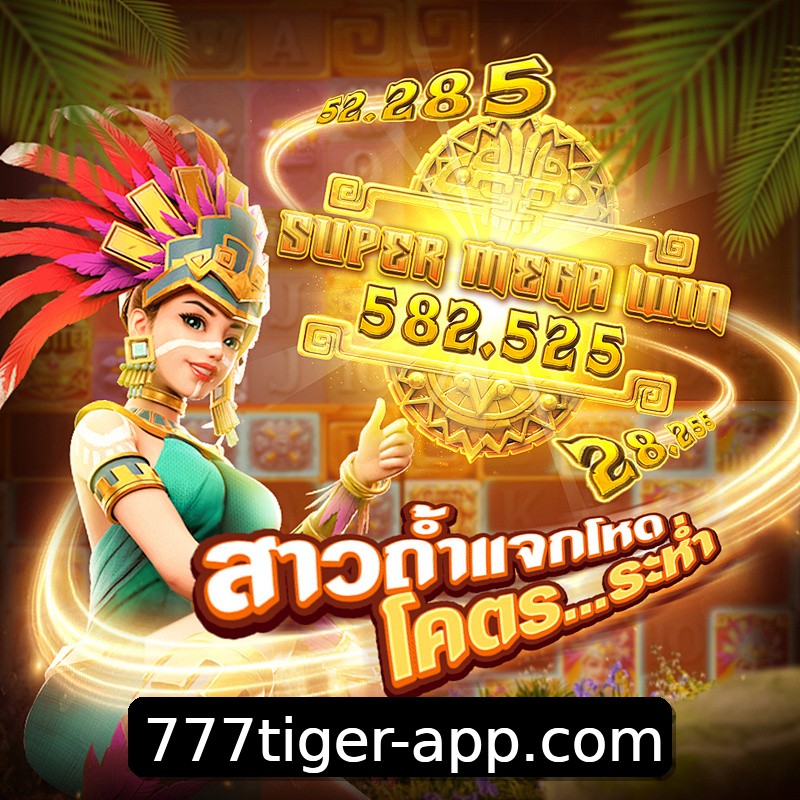 Segurança 2FA 777tiger